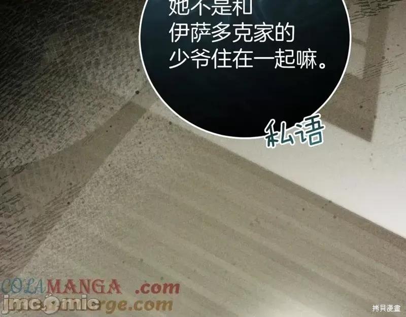 我与监狱大佬的秘密囚爱 我与监狱大佬的秘密囚爱02 第57页