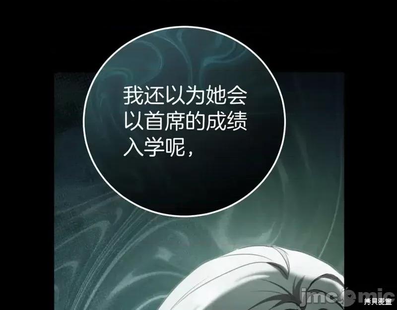 我与监狱大佬的秘密囚爱 我与监狱大佬的秘密囚爱02 第60页