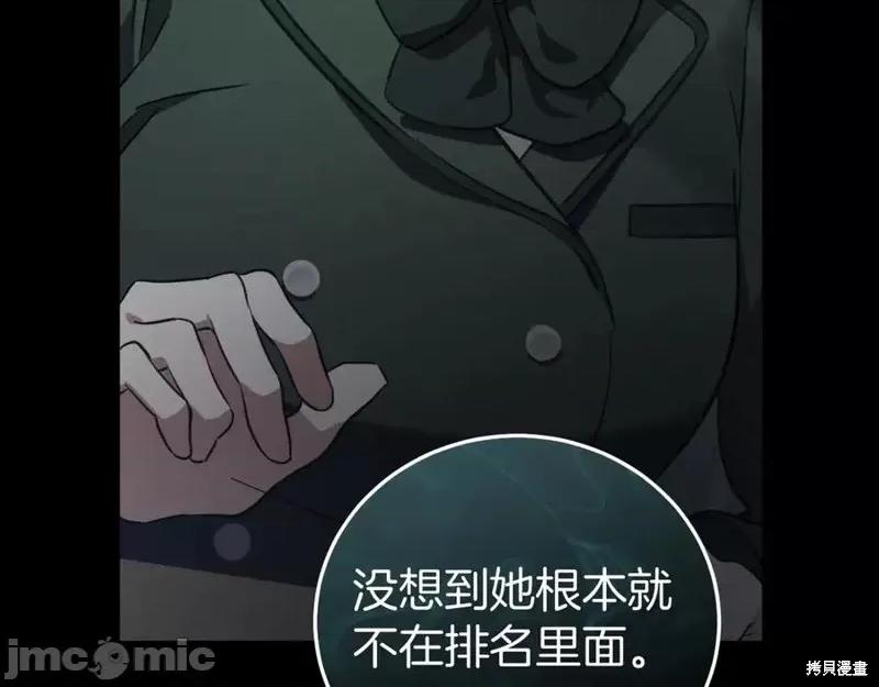 我与监狱大佬的秘密囚爱 我与监狱大佬的秘密囚爱02 第62页