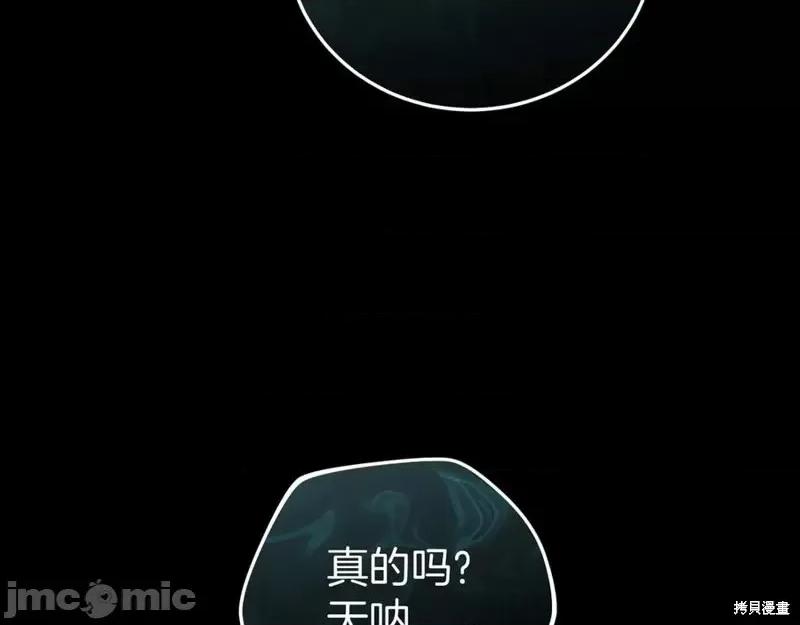 我与监狱大佬的秘密囚爱 我与监狱大佬的秘密囚爱02 第63页