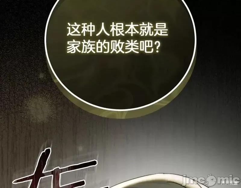 我与监狱大佬的秘密囚爱 我与监狱大佬的秘密囚爱02 第67页