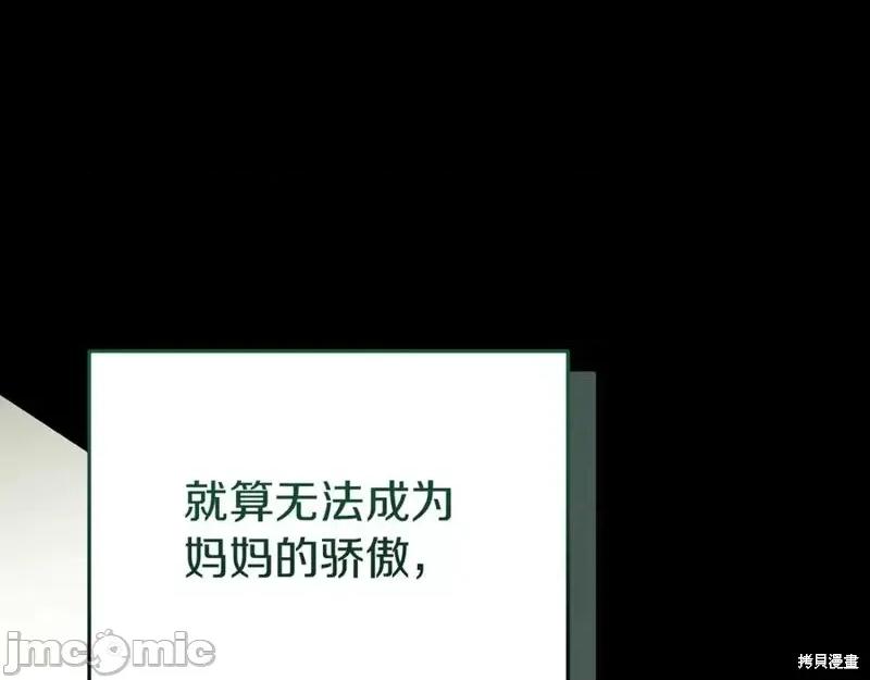 我与监狱大佬的秘密囚爱 我与监狱大佬的秘密囚爱02 第71页