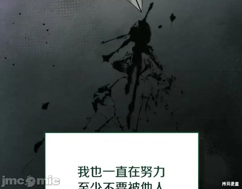 我与监狱大佬的秘密囚爱 我与监狱大佬的秘密囚爱02 第74页