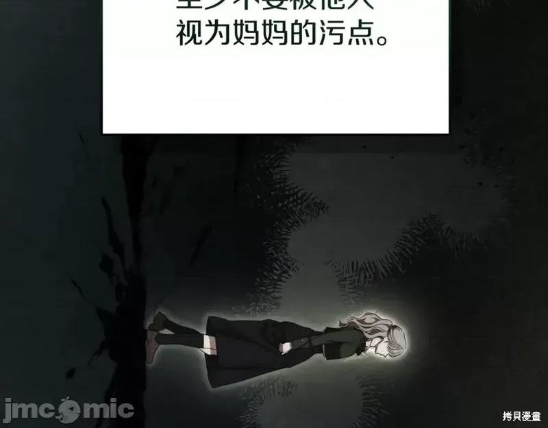 我与监狱大佬的秘密囚爱 我与监狱大佬的秘密囚爱02 第75页