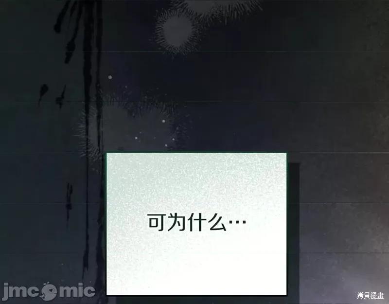 我与监狱大佬的秘密囚爱 我与监狱大佬的秘密囚爱02 第76页