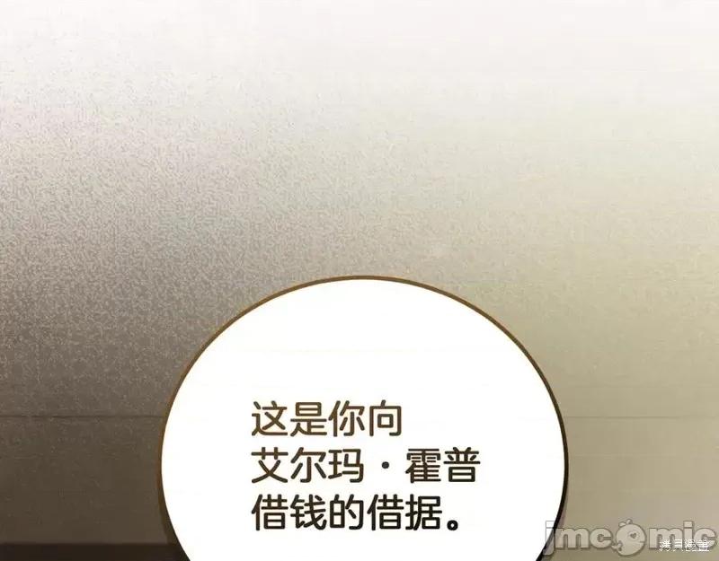 我与监狱大佬的秘密囚爱 我与监狱大佬的秘密囚爱02 第86页