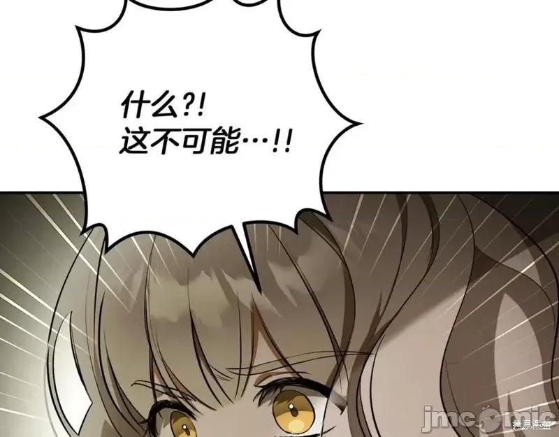 我与监狱大佬的秘密囚爱 我与监狱大佬的秘密囚爱02 第90页