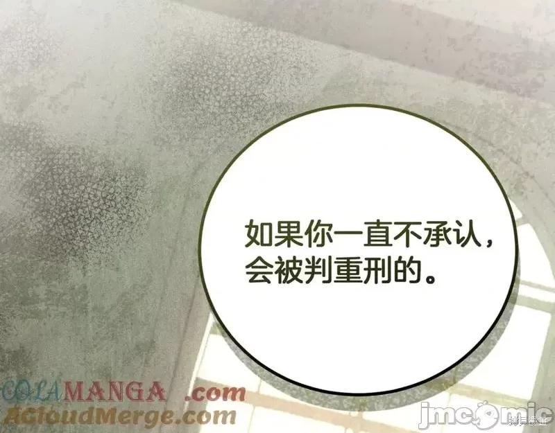 我与监狱大佬的秘密囚爱 我与监狱大佬的秘密囚爱02 第97页