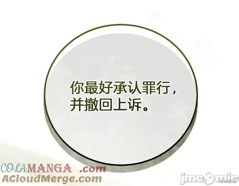 我与监狱大佬的秘密囚爱 我与监狱大佬的秘密囚爱02 第101页