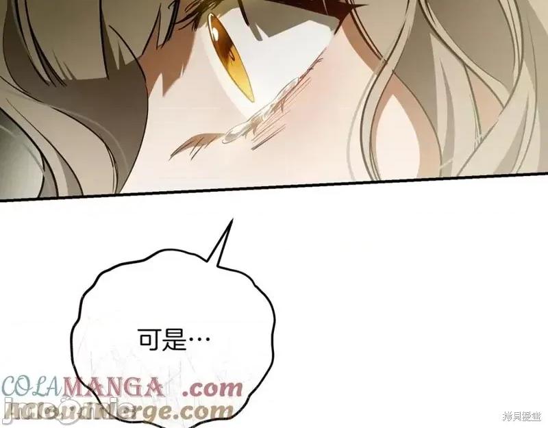 我与监狱大佬的秘密囚爱 我与监狱大佬的秘密囚爱02 第105页