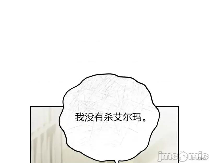 我与监狱大佬的秘密囚爱 我与监狱大佬的秘密囚爱02 第107页