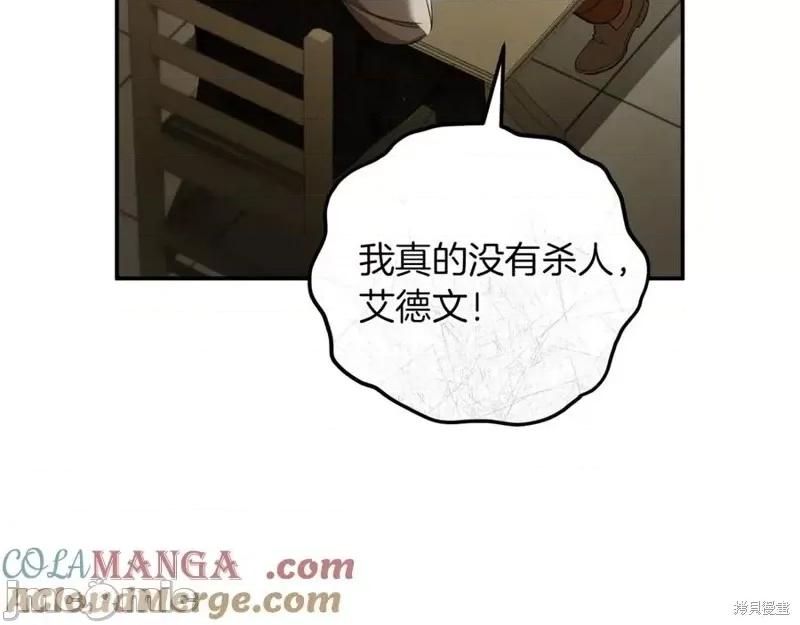 我与监狱大佬的秘密囚爱 我与监狱大佬的秘密囚爱02 第109页