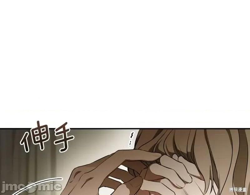 我与监狱大佬的秘密囚爱 我与监狱大佬的秘密囚爱02 第110页