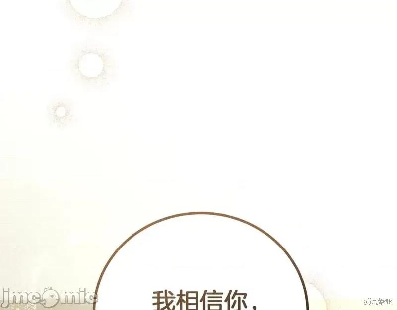 我与监狱大佬的秘密囚爱 我与监狱大佬的秘密囚爱02 第112页