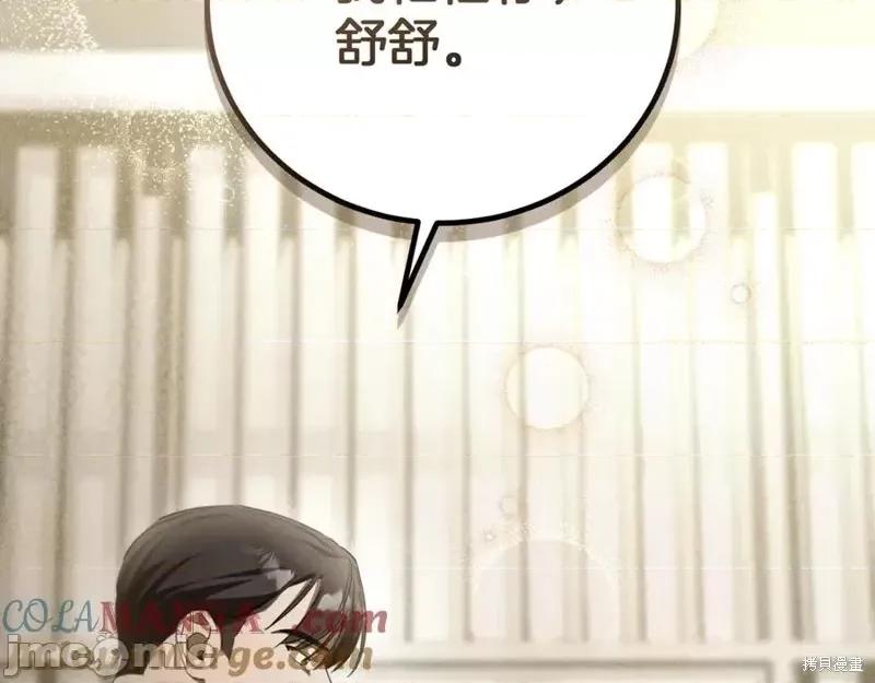我与监狱大佬的秘密囚爱 我与监狱大佬的秘密囚爱02 第113页