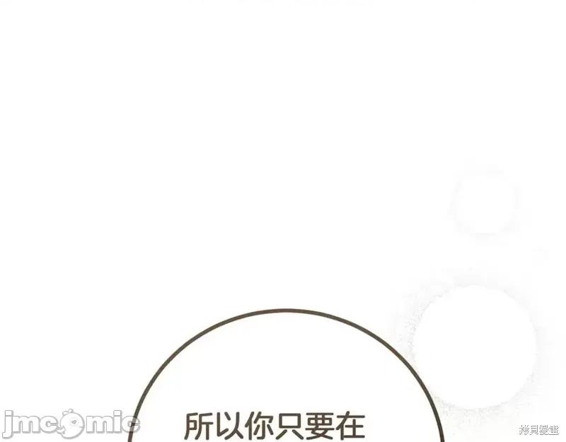 我与监狱大佬的秘密囚爱 我与监狱大佬的秘密囚爱02 第116页