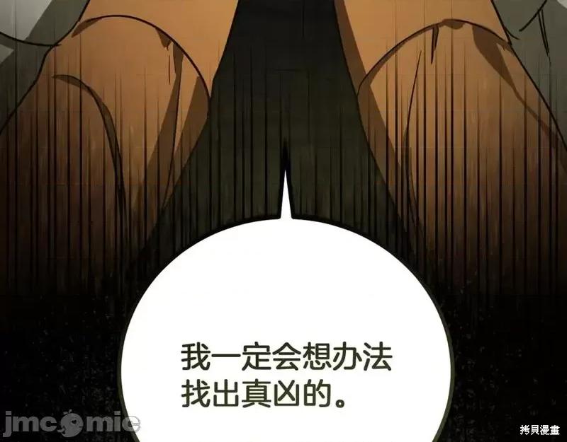 我与监狱大佬的秘密囚爱 我与监狱大佬的秘密囚爱02 第120页