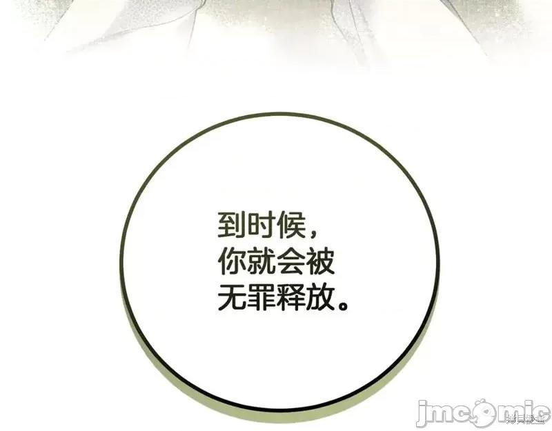 我与监狱大佬的秘密囚爱 我与监狱大佬的秘密囚爱02 第123页