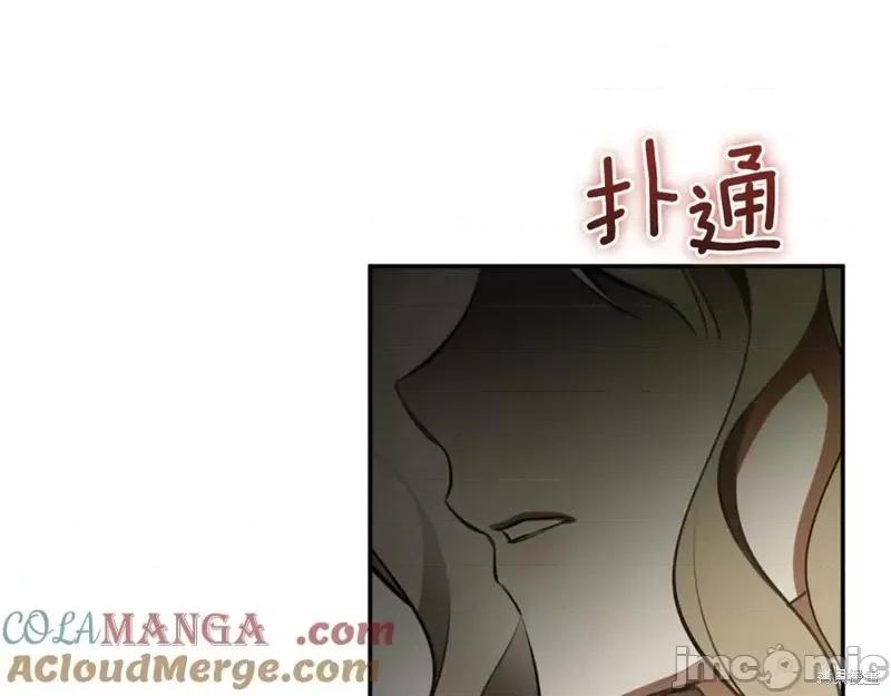 我与监狱大佬的秘密囚爱 我与监狱大佬的秘密囚爱02 第125页