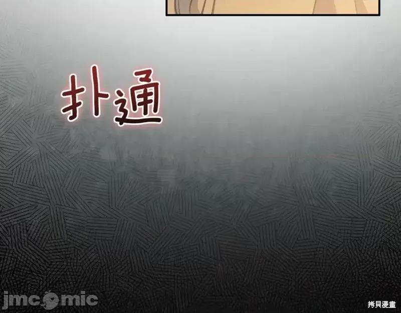 我与监狱大佬的秘密囚爱 我与监狱大佬的秘密囚爱02 第127页