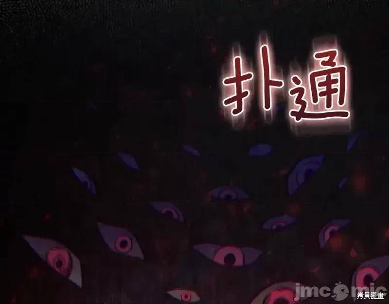 我与监狱大佬的秘密囚爱 我与监狱大佬的秘密囚爱02 第128页