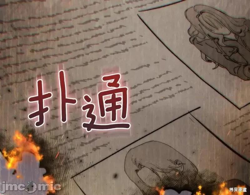 我与监狱大佬的秘密囚爱 我与监狱大佬的秘密囚爱02 第130页