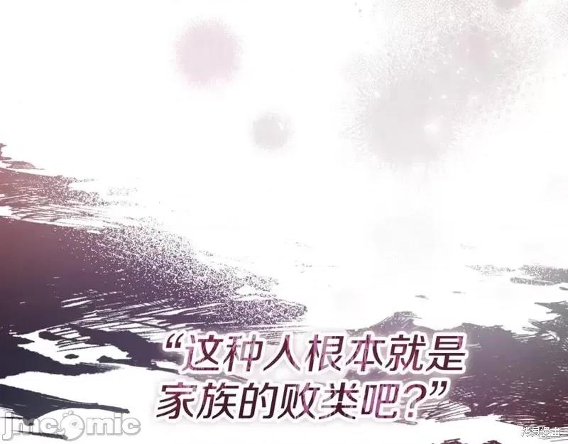 我与监狱大佬的秘密囚爱 我与监狱大佬的秘密囚爱02 第132页