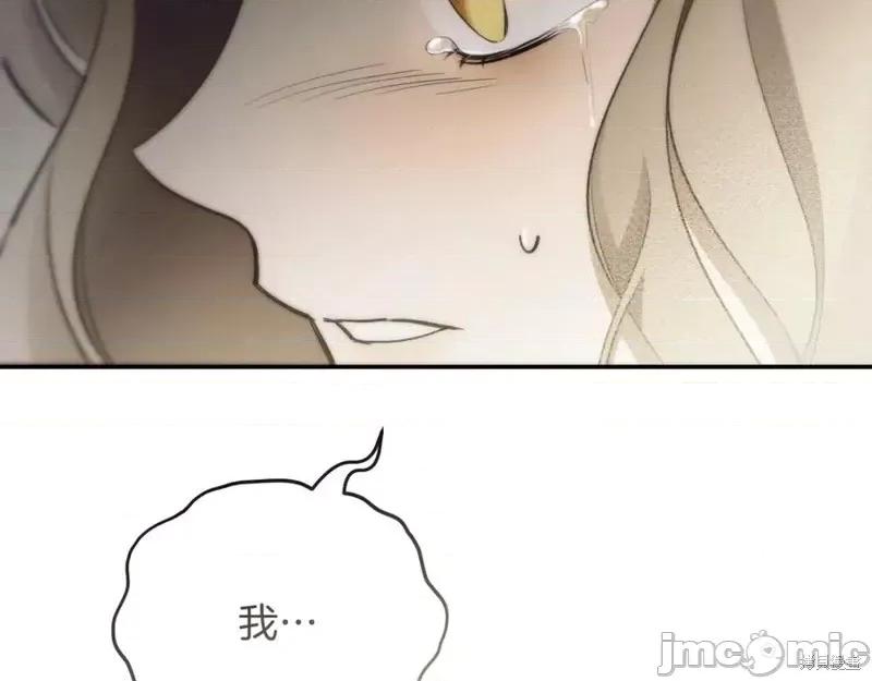 我与监狱大佬的秘密囚爱 我与监狱大佬的秘密囚爱02 第134页
