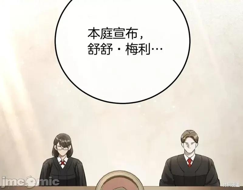 我与监狱大佬的秘密囚爱 我与监狱大佬的秘密囚爱02 第139页
