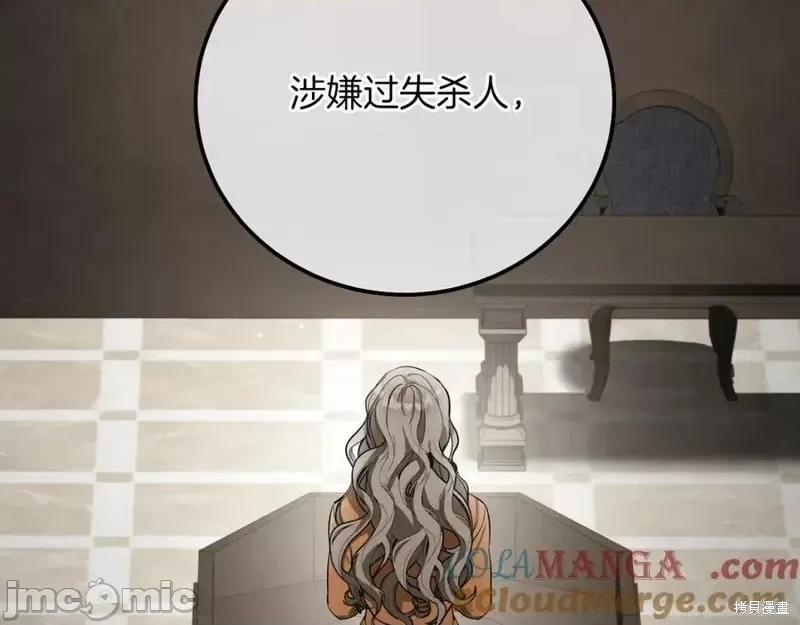 我与监狱大佬的秘密囚爱 我与监狱大佬的秘密囚爱02 第141页
