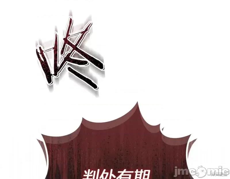 我与监狱大佬的秘密囚爱 我与监狱大佬的秘密囚爱02 第143页