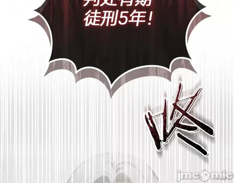 我与监狱大佬的秘密囚爱 我与监狱大佬的秘密囚爱02 第144页