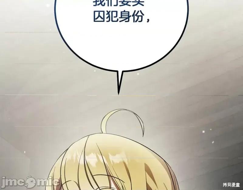 我与监狱大佬的秘密囚爱 我与监狱大佬的秘密囚爱02 第170页