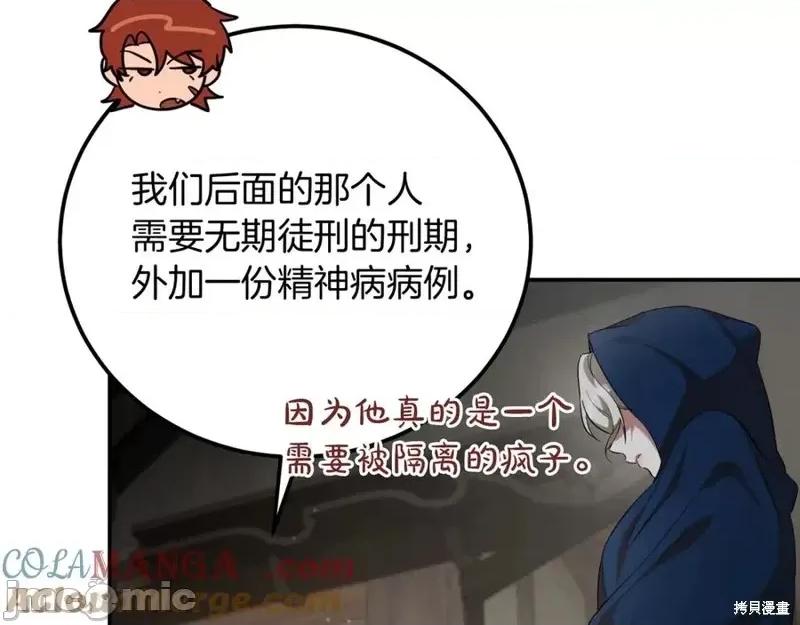 我与监狱大佬的秘密囚爱 我与监狱大佬的秘密囚爱02 第177页