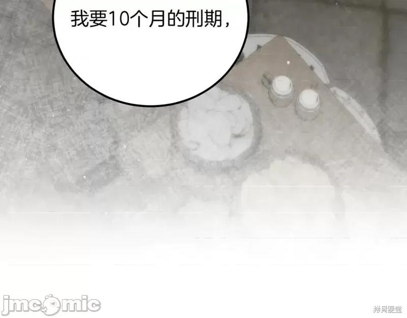 我与监狱大佬的秘密囚爱 我与监狱大佬的秘密囚爱02 第183页