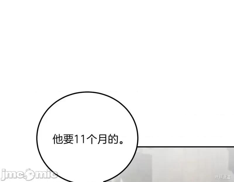 我与监狱大佬的秘密囚爱 我与监狱大佬的秘密囚爱02 第184页