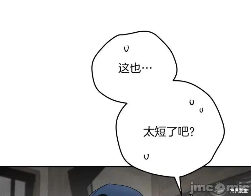 我与监狱大佬的秘密囚爱 我与监狱大佬的秘密囚爱02 第187页