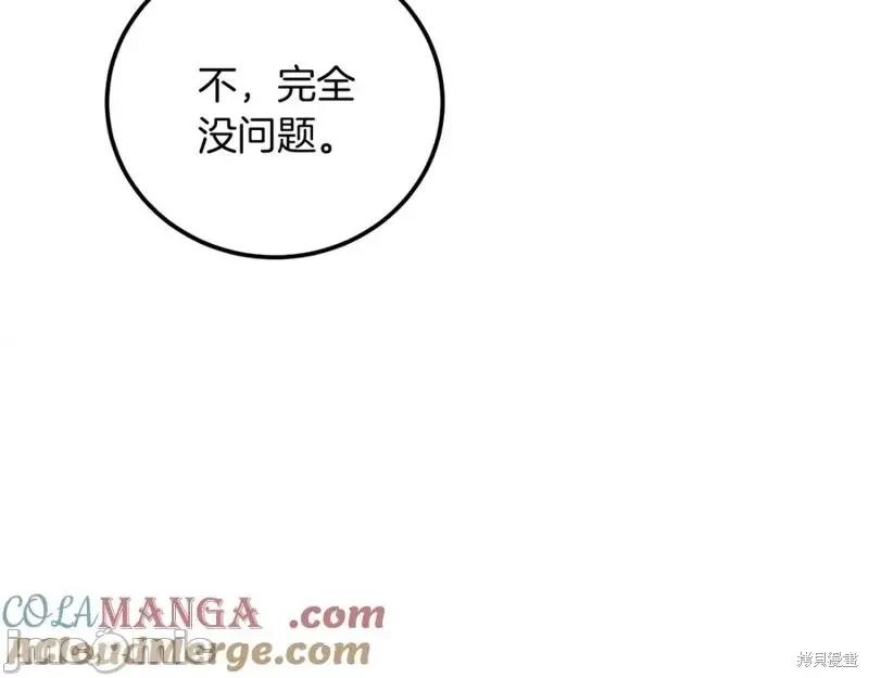 我与监狱大佬的秘密囚爱 我与监狱大佬的秘密囚爱02 第189页
