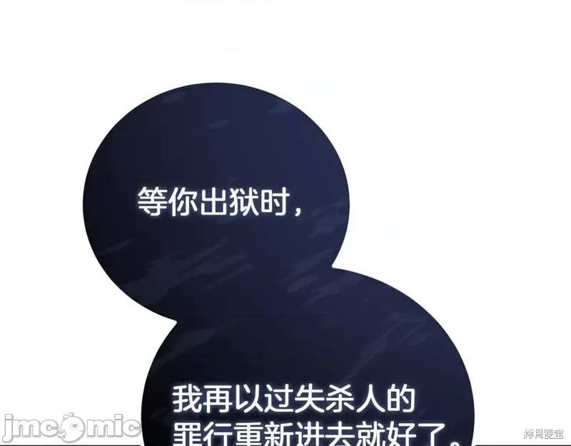 我与监狱大佬的秘密囚爱 我与监狱大佬的秘密囚爱02 第190页