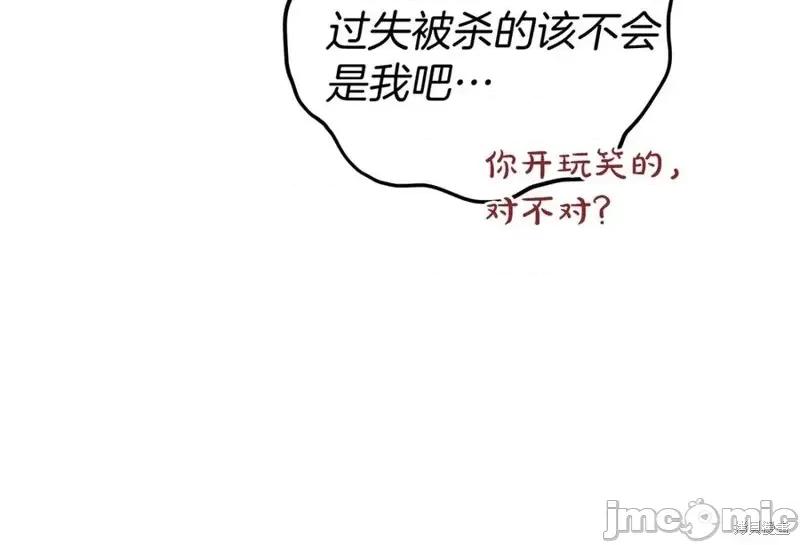 我与监狱大佬的秘密囚爱 我与监狱大佬的秘密囚爱02 第194页