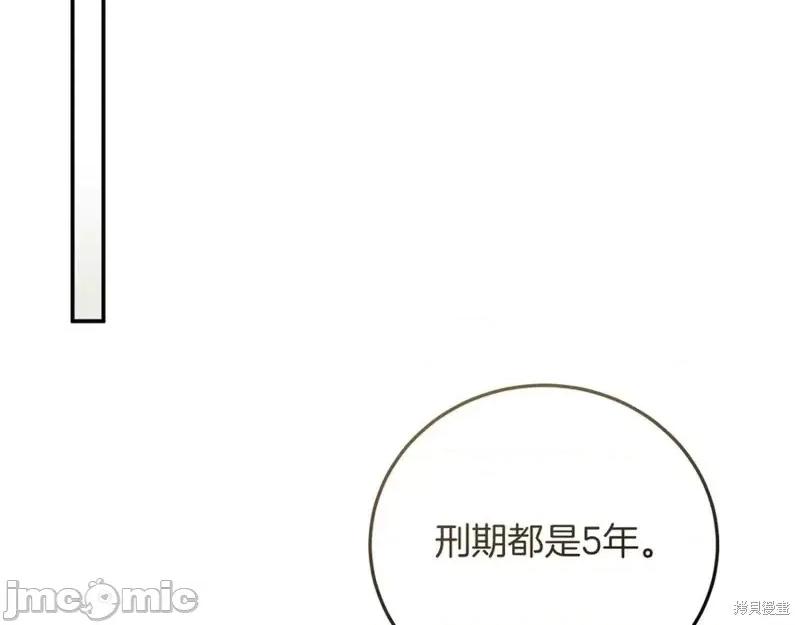 我与监狱大佬的秘密囚爱 我与监狱大佬的秘密囚爱02 第196页