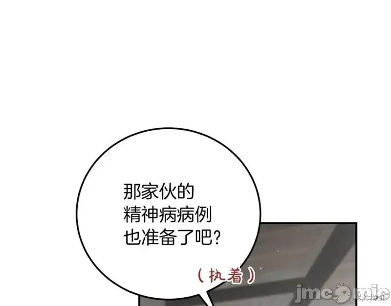 我与监狱大佬的秘密囚爱 我与监狱大佬的秘密囚爱02 第198页