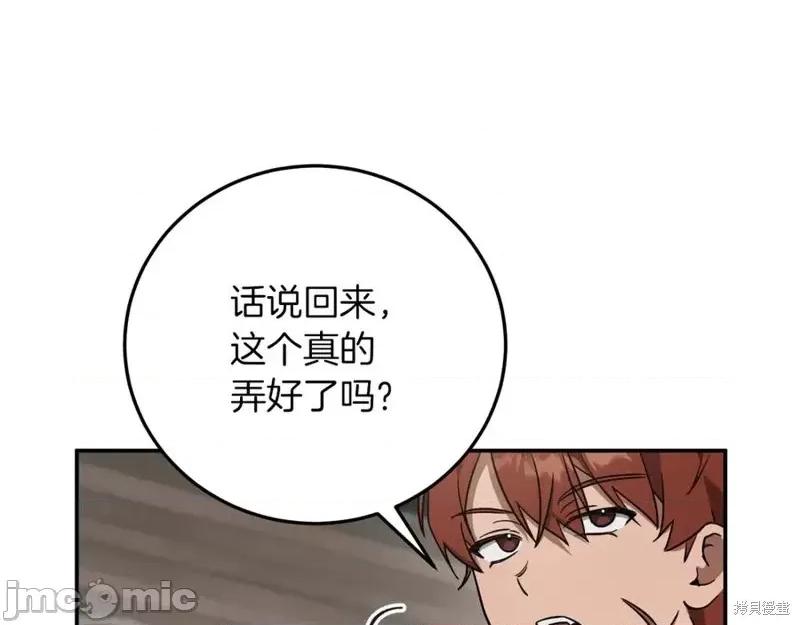 我与监狱大佬的秘密囚爱 我与监狱大佬的秘密囚爱02 第204页