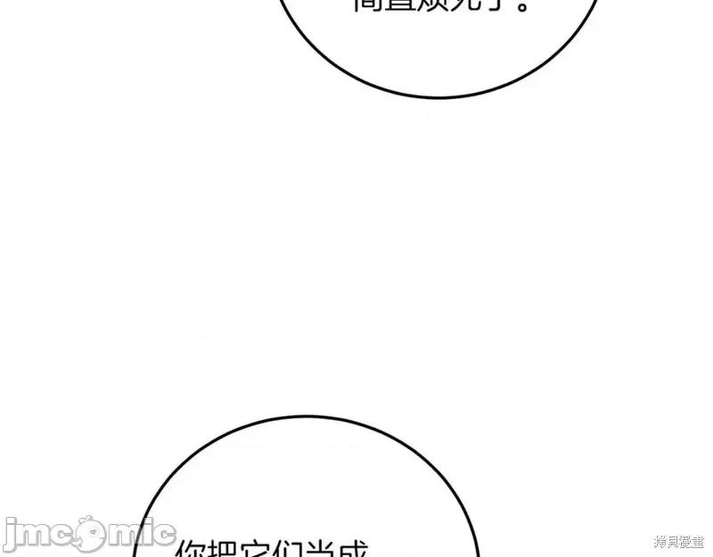 我与监狱大佬的秘密囚爱 我与监狱大佬的秘密囚爱02 第207页