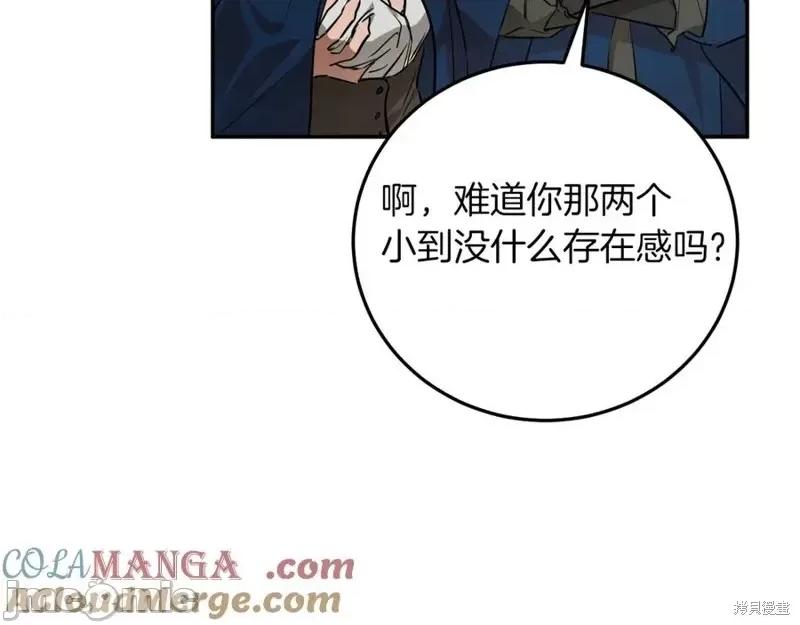 我与监狱大佬的秘密囚爱 我与监狱大佬的秘密囚爱02 第209页