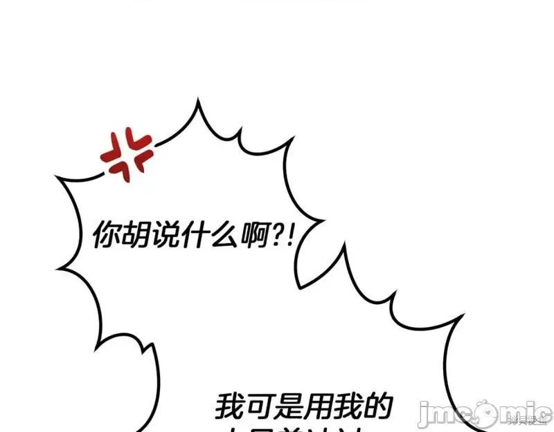 我与监狱大佬的秘密囚爱 我与监狱大佬的秘密囚爱02 第210页