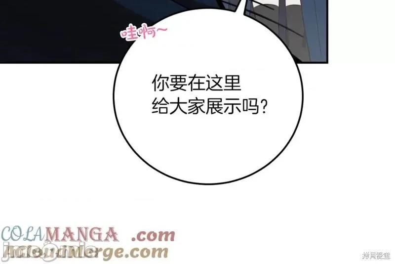 我与监狱大佬的秘密囚爱 我与监狱大佬的秘密囚爱02 第213页