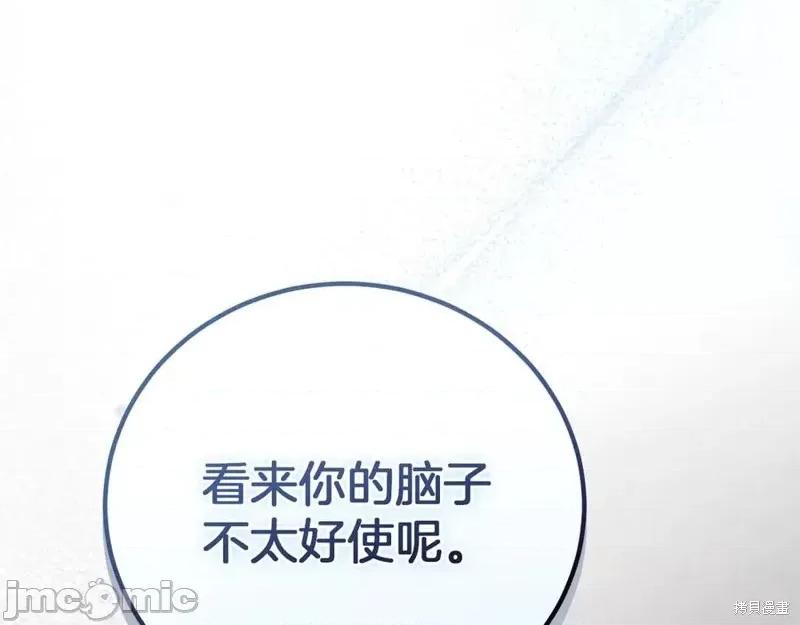 我与监狱大佬的秘密囚爱 我与监狱大佬的秘密囚爱02 第224页