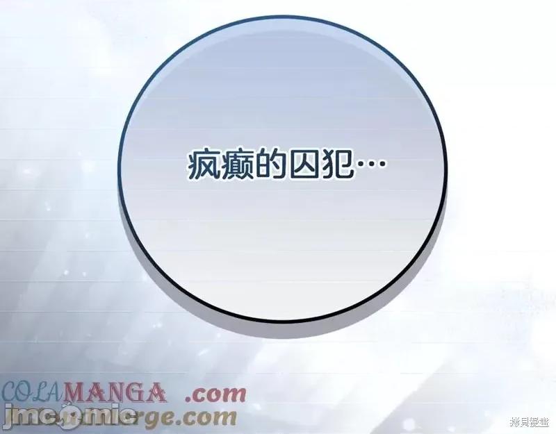 我与监狱大佬的秘密囚爱 我与监狱大佬的秘密囚爱02 第229页