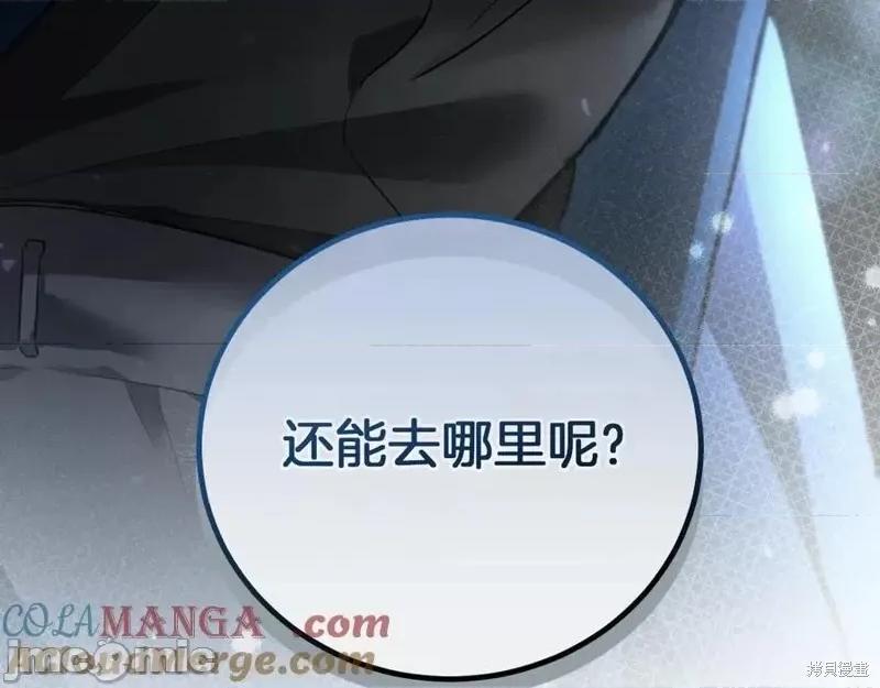 我与监狱大佬的秘密囚爱 我与监狱大佬的秘密囚爱02 第233页